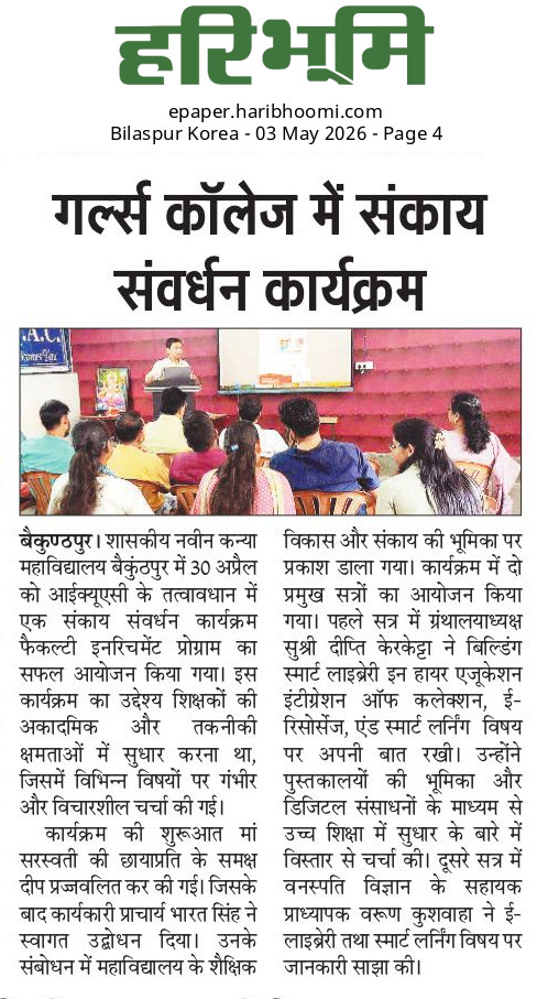 HARIBHOOMI  03-05-2026